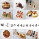 달헤움