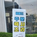 종갱이떡방앗간