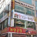 아궁이칼국수 이미지