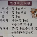 의성참한우식육식당