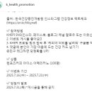 한국건강증진개발원 건강 카드 이벤트 ~7.23 이미지