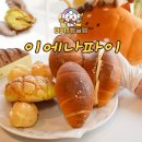 제기동 주민센터 | [공지] [DDM빵슐랭] 주민센터 직원들도 맨날 간다는 제기동 <이에나파이>