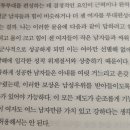 사람들이 여자도 여느 남자만큼 가치 있고 강하다는 생각을 감히 품도록 허용해서는 안 된다. 이미지