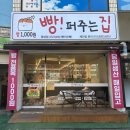 이마트24 구미황상점 | 구미 가성비 빵 맛집 [빵 퍼주는 집 황상점]