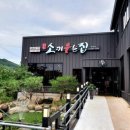 소키우는집 이미지