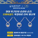 문수우체국(앞) | ⚽ 울산 HD FC 하프타임을 반짝이게 한 건? 바로 '오마이골드'💎✨