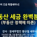 참세무법인송파지점