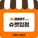 에스지마트