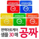 아토아토 이미지