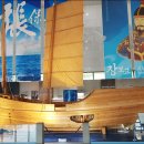 장보고기념관 이미지