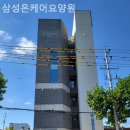 삼성온케어요양원 | 추천 대구시 남두 요양원 삼성온케어요양원 / 현명한 노후 선택