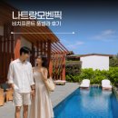 버블슈운동화세탁 | 나트랑 모벤픽 리조트 비치프론트 풀빌라 2박 추천 후기