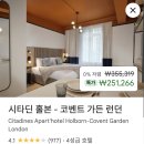 복닥복닥 | ep.2 런던에 다녀왔습니다. | 소매치기 당할 뻔한 썰, 런던 숙소 비추천 추천, 싱가폴 항공 후기