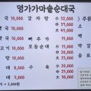 명가가마솥순대국 - 평택시 삼봉로 67 | 명가가마솥순대국