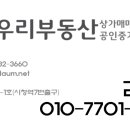 부동산114우리공인중개사사무소 이미지