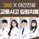 침바로한의원 네이버블로그
