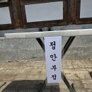 전주이씨 광평대군파 묘역 | 전주이씨 광평대군 묘역, 역사 속 숨은 보물 같은 장소