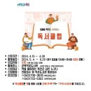 군북작은도서관 국제뉴스