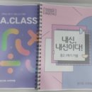 한기주수학2관학원