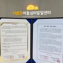 햇님아동심리발달센터