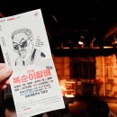 [연극/뮤지칼] "복순이할배" 연말,신년 에 가족,커플과 보러가면 딱 좋음 핵강추!!