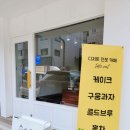 삼냥이디저트 이미지