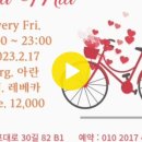 [교대 엔빠스] 2/17 (금) 밀롱가 비다미아 (DJ 레베카) 이미지