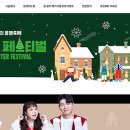 [종합]소비촉진·따뜻한 나눔&#39;한겨울의 동행축제 윈․윈터 축제&#39;열린다