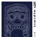 유금와당박물관 이미지