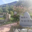 흥산에너지 | 순창 용궐산