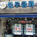 블루클럽 이미지