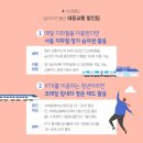 (명)신일교통 이미지