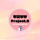 둔골 | PB ep.5) 대문자 J의 계획임신 | 배란 N일차 별 증상기록