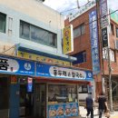 장터손수제비 이미지