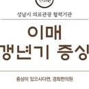 경희이매한의원 이미지