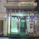 송파 주짓수 그래플링 라운지 이미지