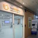 다산본정형외과의원 네이버블로그