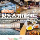 유스포 힐링스파 이미지