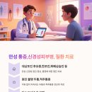 대한정형외과의원 이미지