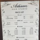 헤어아티션 - 전주시 덕진구 | 헤어아티션