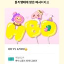 3월생일자의 한달🫶
