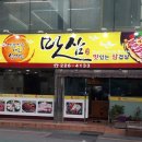 맛삼 이미지