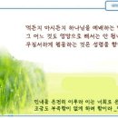 일일예화말씀묵상 2024년 10월 15일 (화) - 감정에 귀를 기울이라 이미지