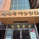 경산시보건소 | 시지파티마병원 임신초기 진료비 + 경산보건소 임산부등록 임신선물