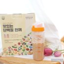 유니어린이집 | 마시는 유니바이오 보령 맛있는 단백질 한끼 식사대용 단백질쉐이크추천