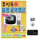 힐링음악캠프 이미지