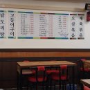 수정로214번길 | 성남이마트 근처 도담식당 리뷰