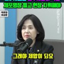 (영상) 김용민 박은정의원 설명 : 2차 체포집행은 이렇게 해야 합니다 이미지