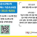 가온초등학교 앞 이미지