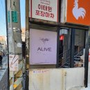 얼라이브홀 | [로맨틱펀치 / 20231225] 102번째 로맨틱파티 후기 | 얼라이브홀